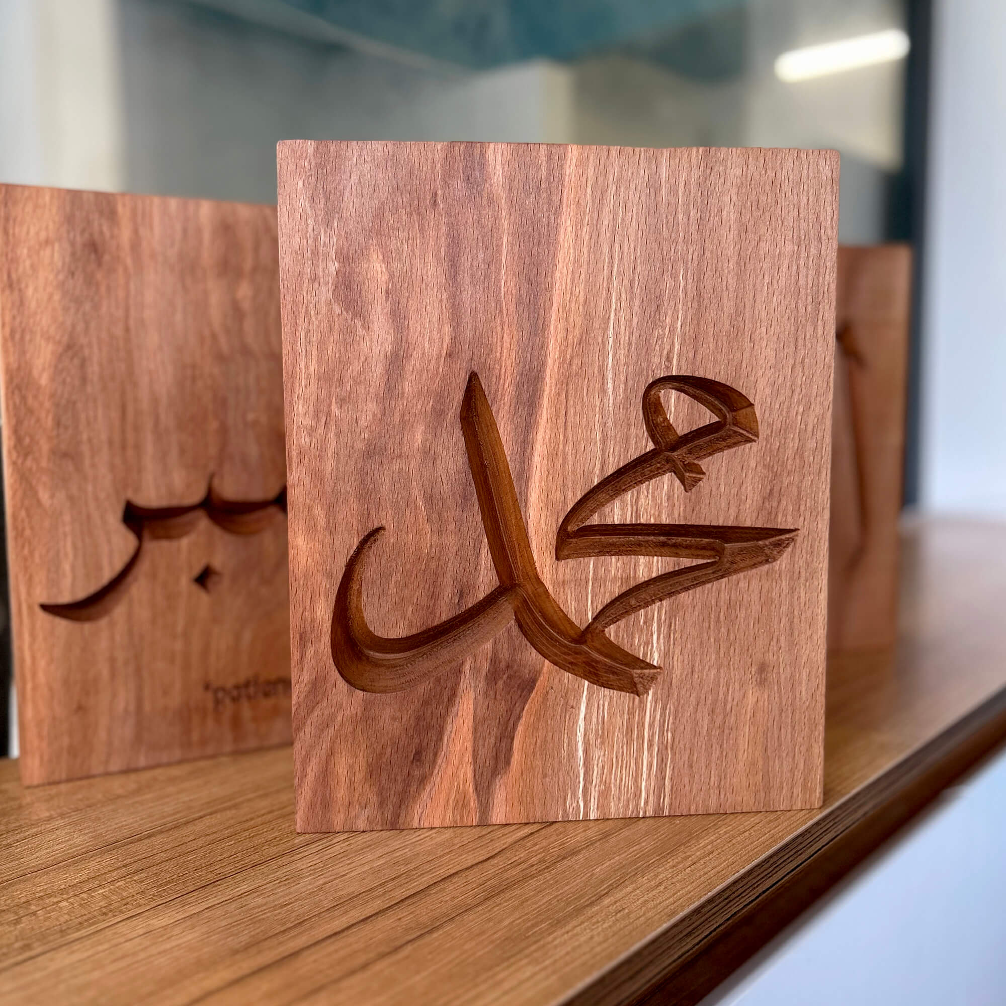 Allah & Muhammad Wall Carving Set