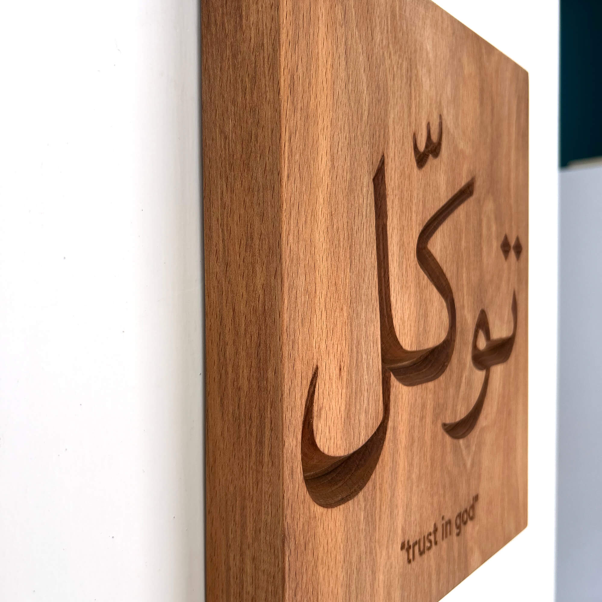 Shukr, Sabr & Tawakkul Wall Carving Set