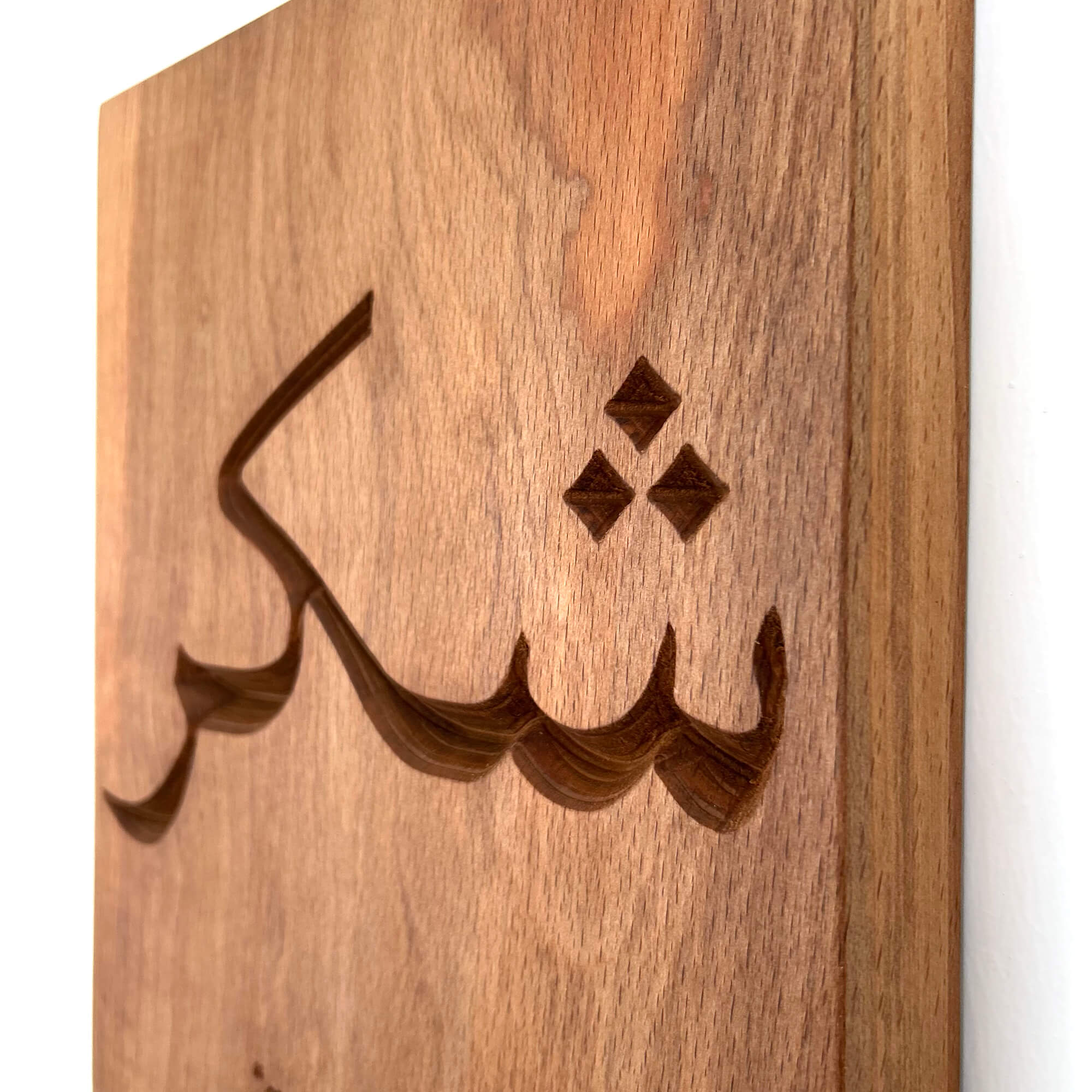 Shukr, Sabr & Tawakkul Wall Carving Set