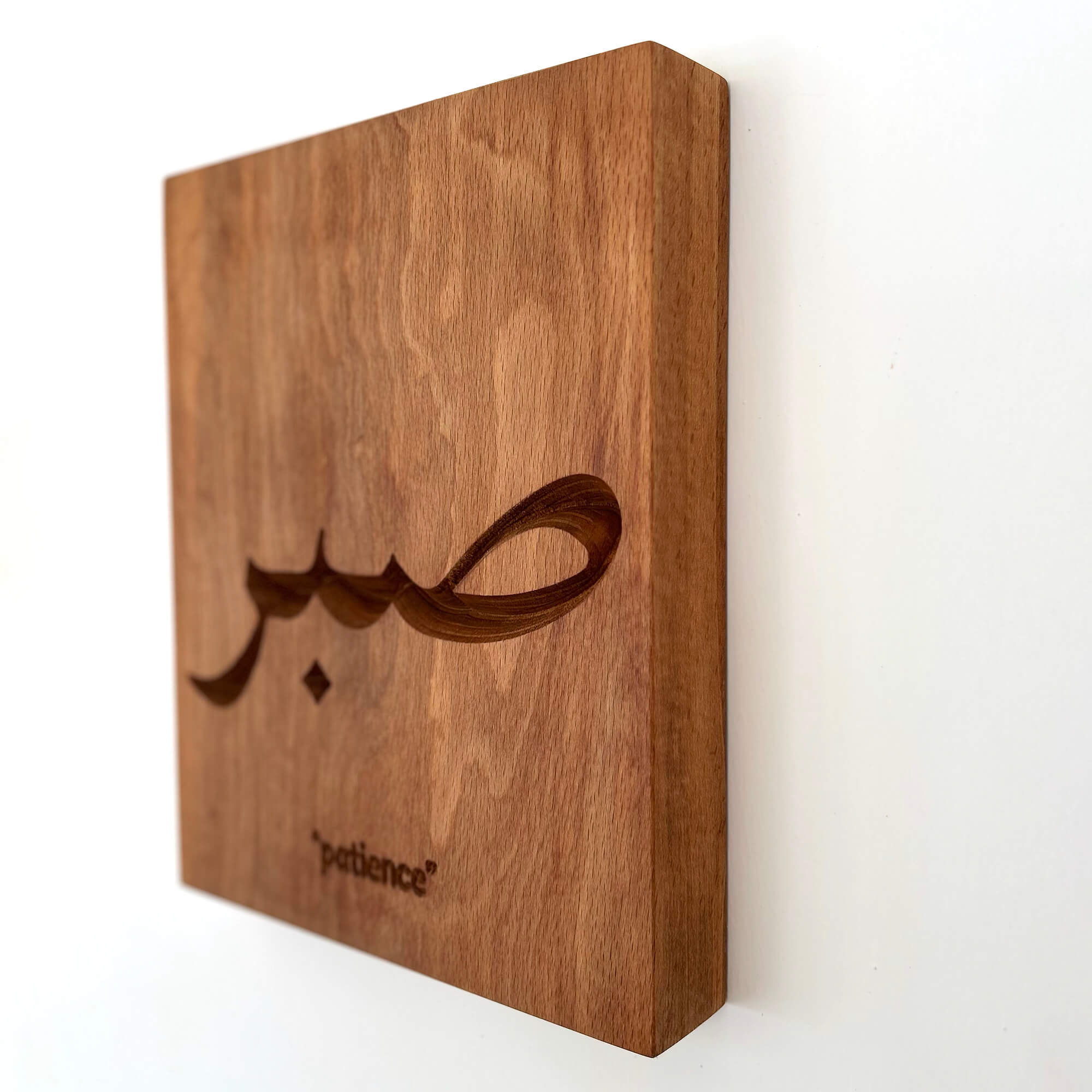 Shukr, Sabr & Tawakkul Wall Carving Set