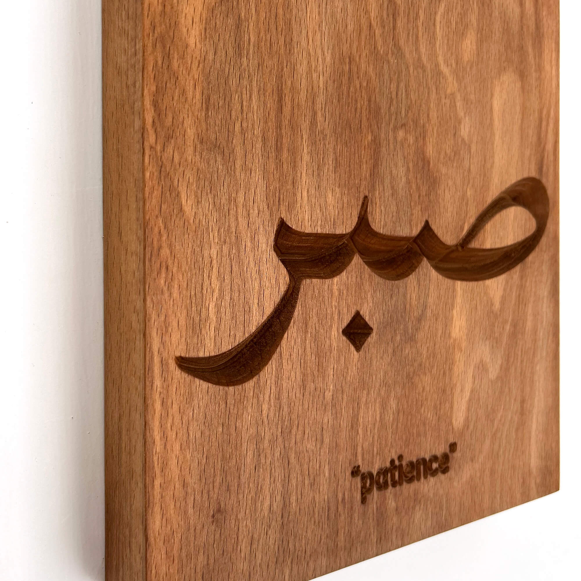 Shukr, Sabr & Tawakkul Wall Carving Set