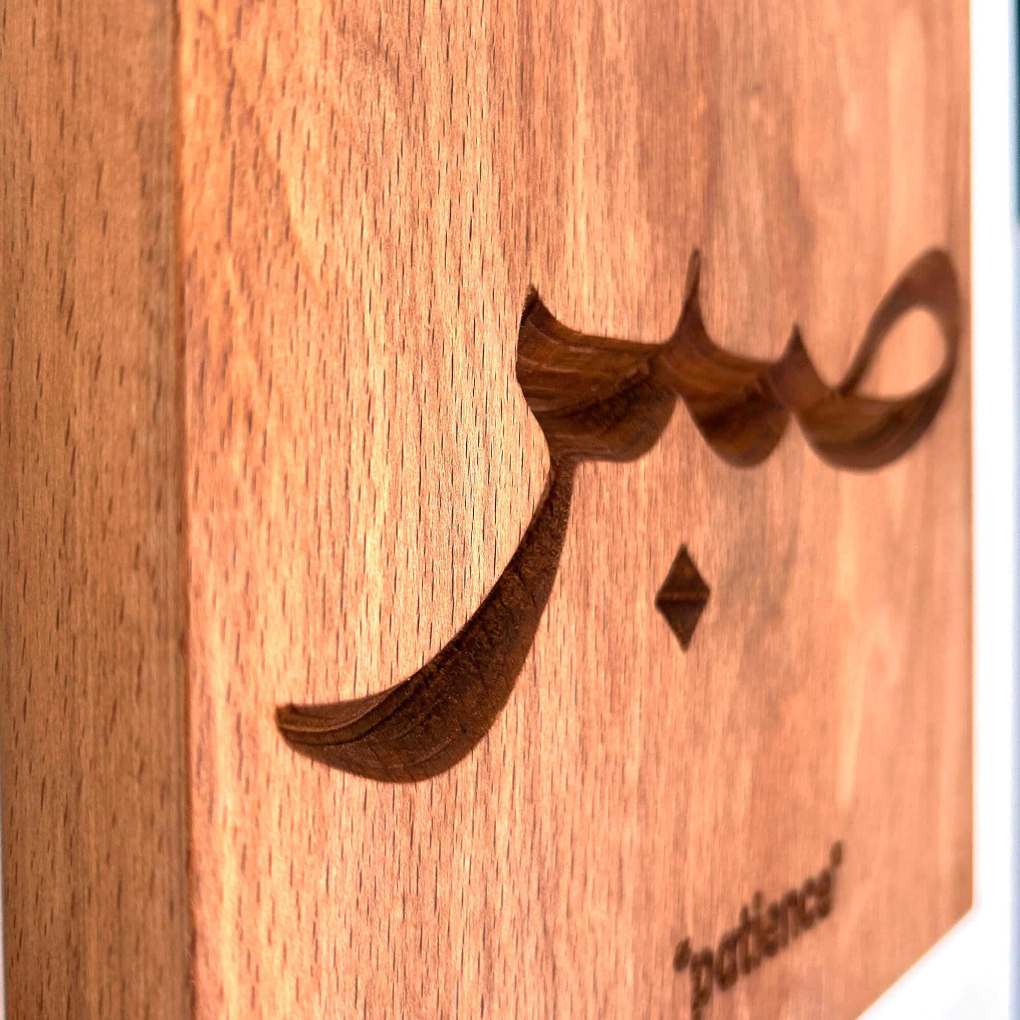 Shukr, Sabr & Tawakkul Wall Carving Set
