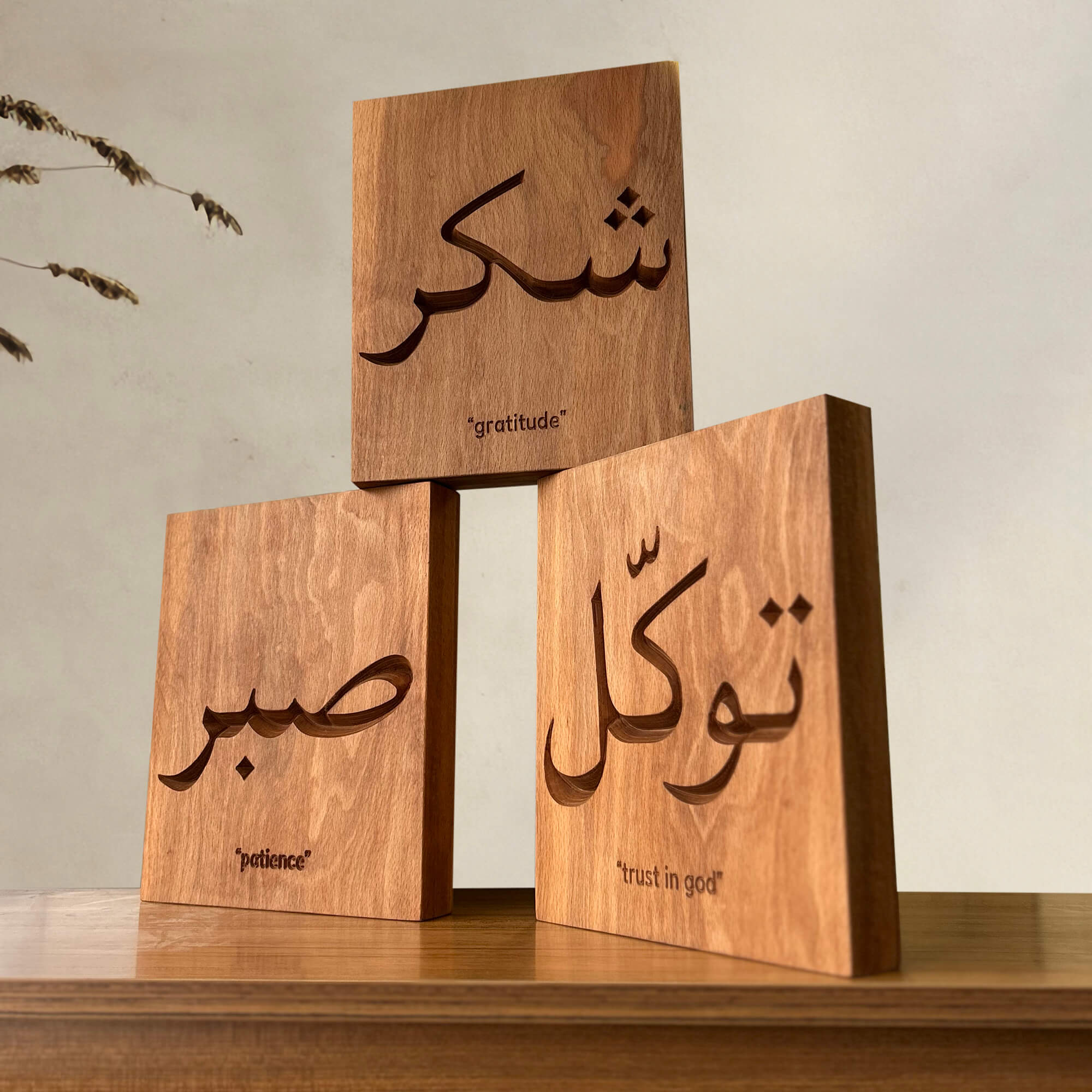 Shukr, Sabr & Tawakkul Wall Carving Set