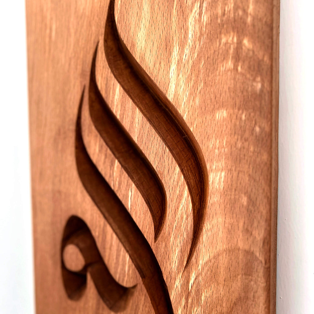 Arabic Calligraphy Wall Carving