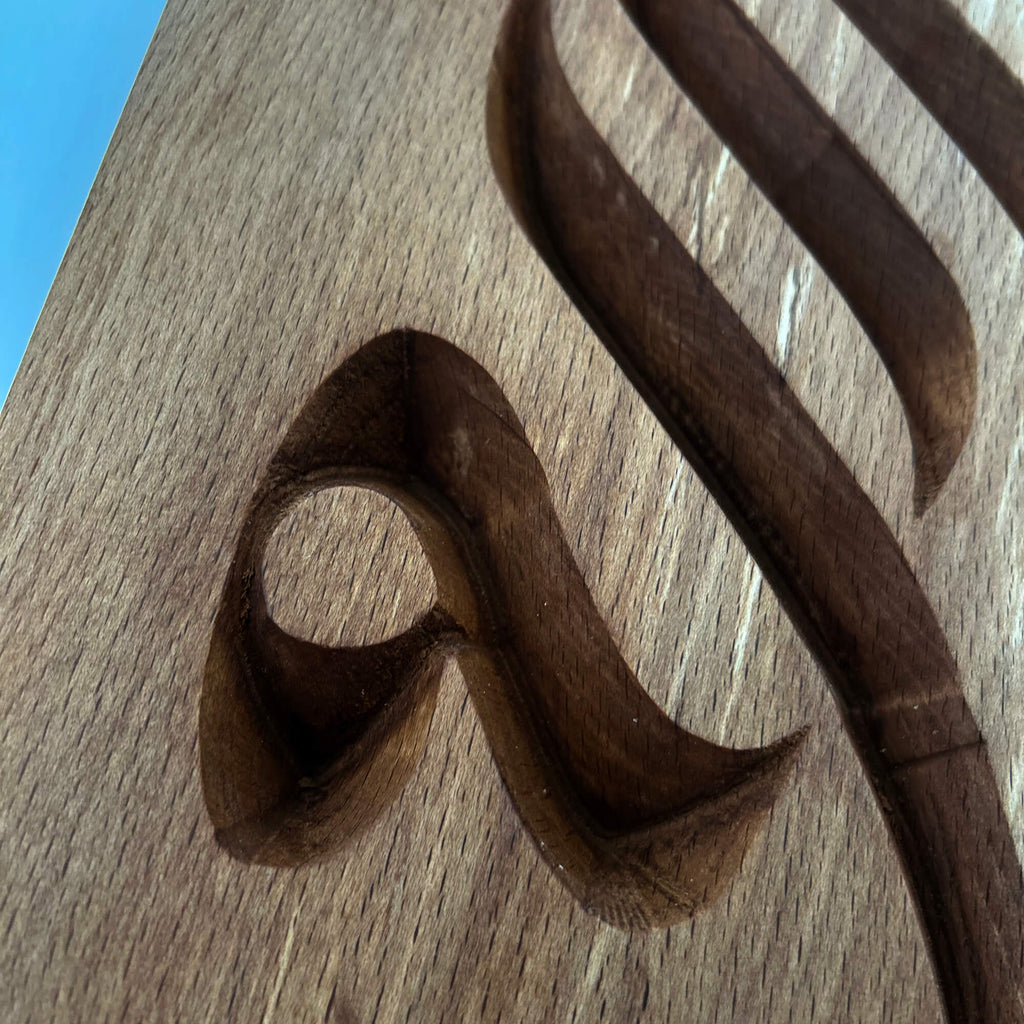 Arabic Calligraphy Wall Carving