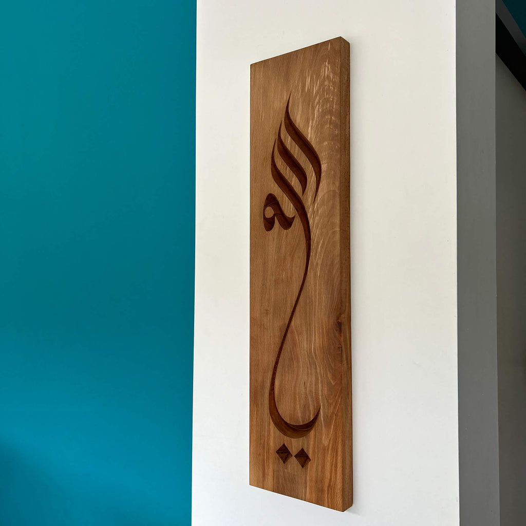 Arabic Calligraphy Wall Carving
