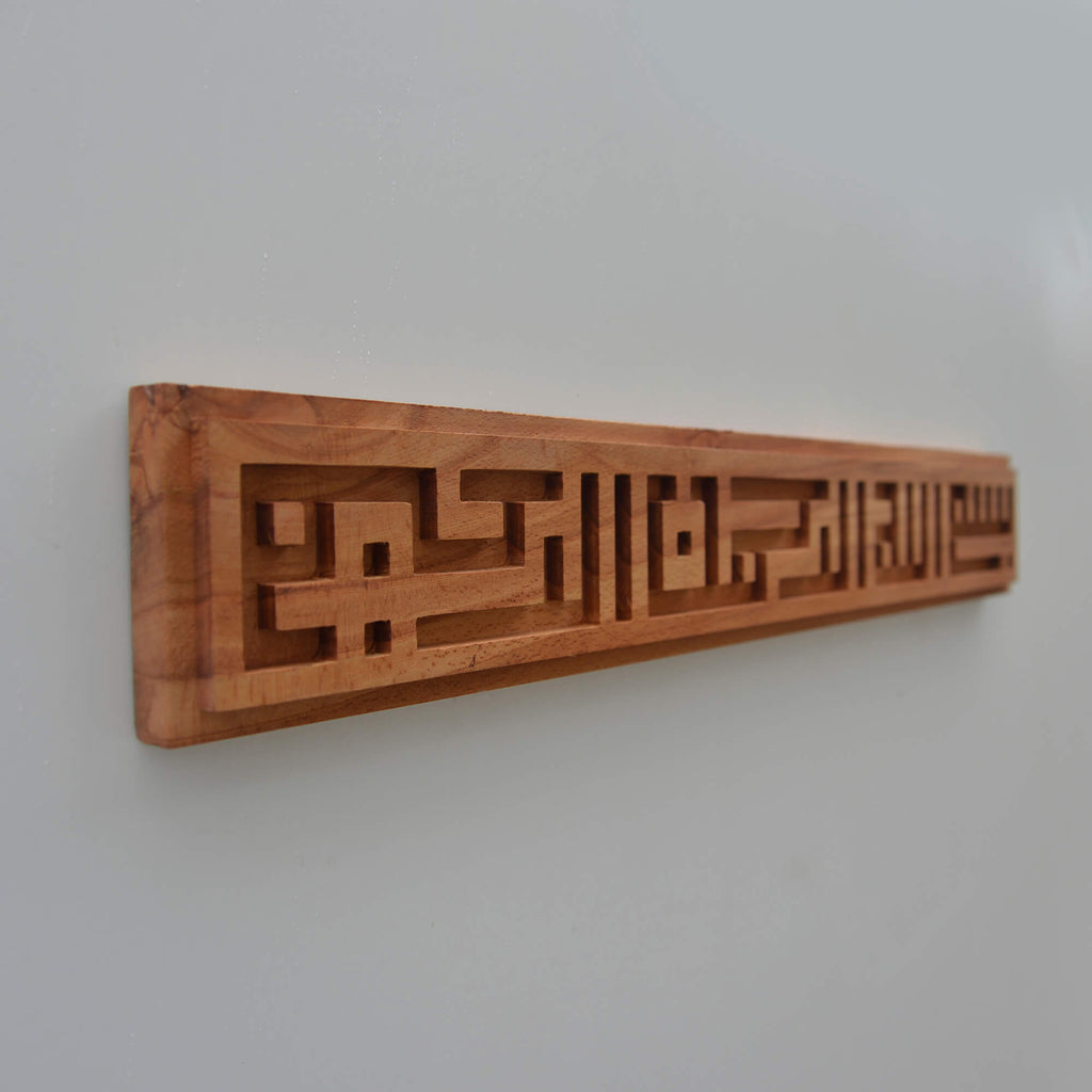 Bismillah Wall Carving — Kufic
