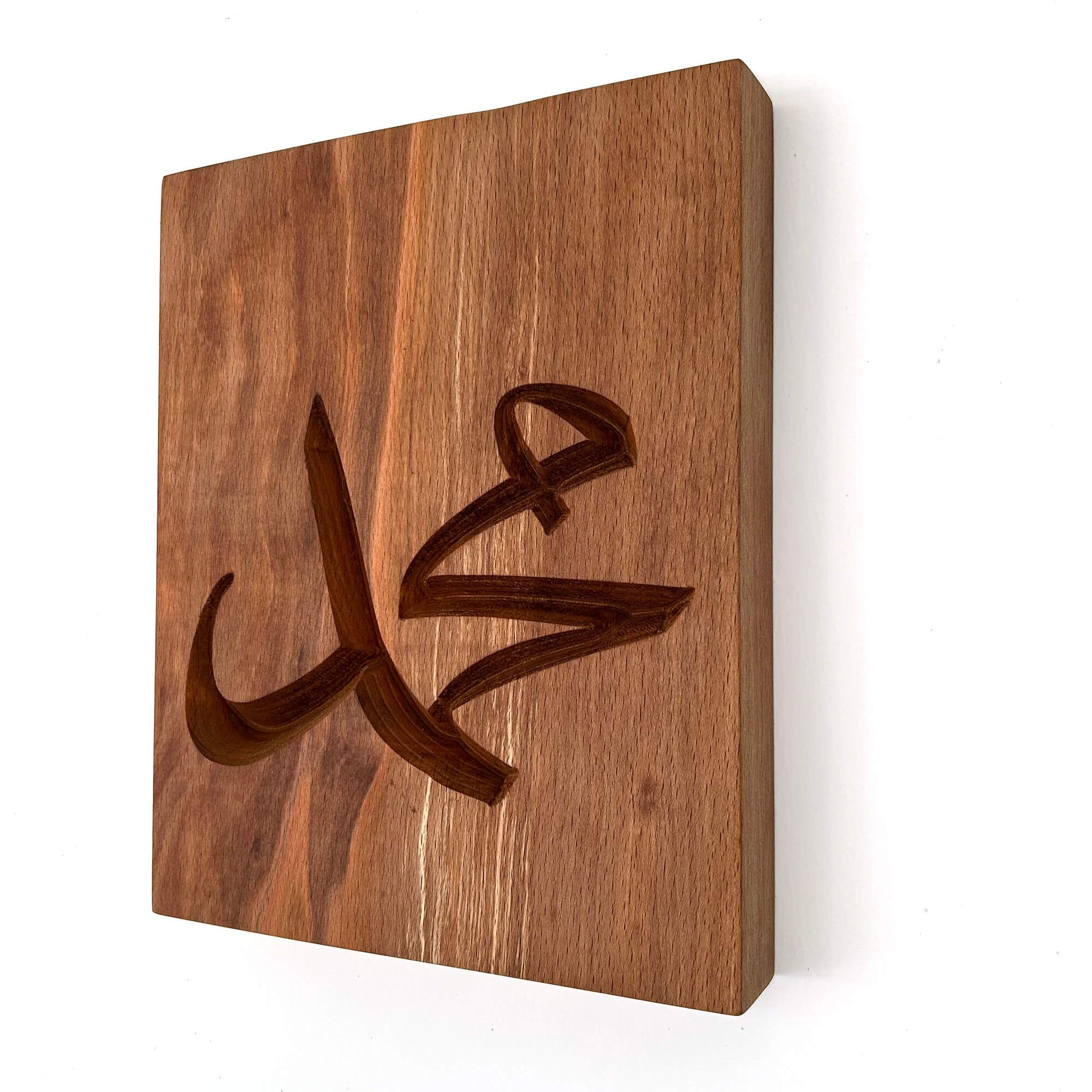Muhammad Wall Carving — Arabic Calligraphy