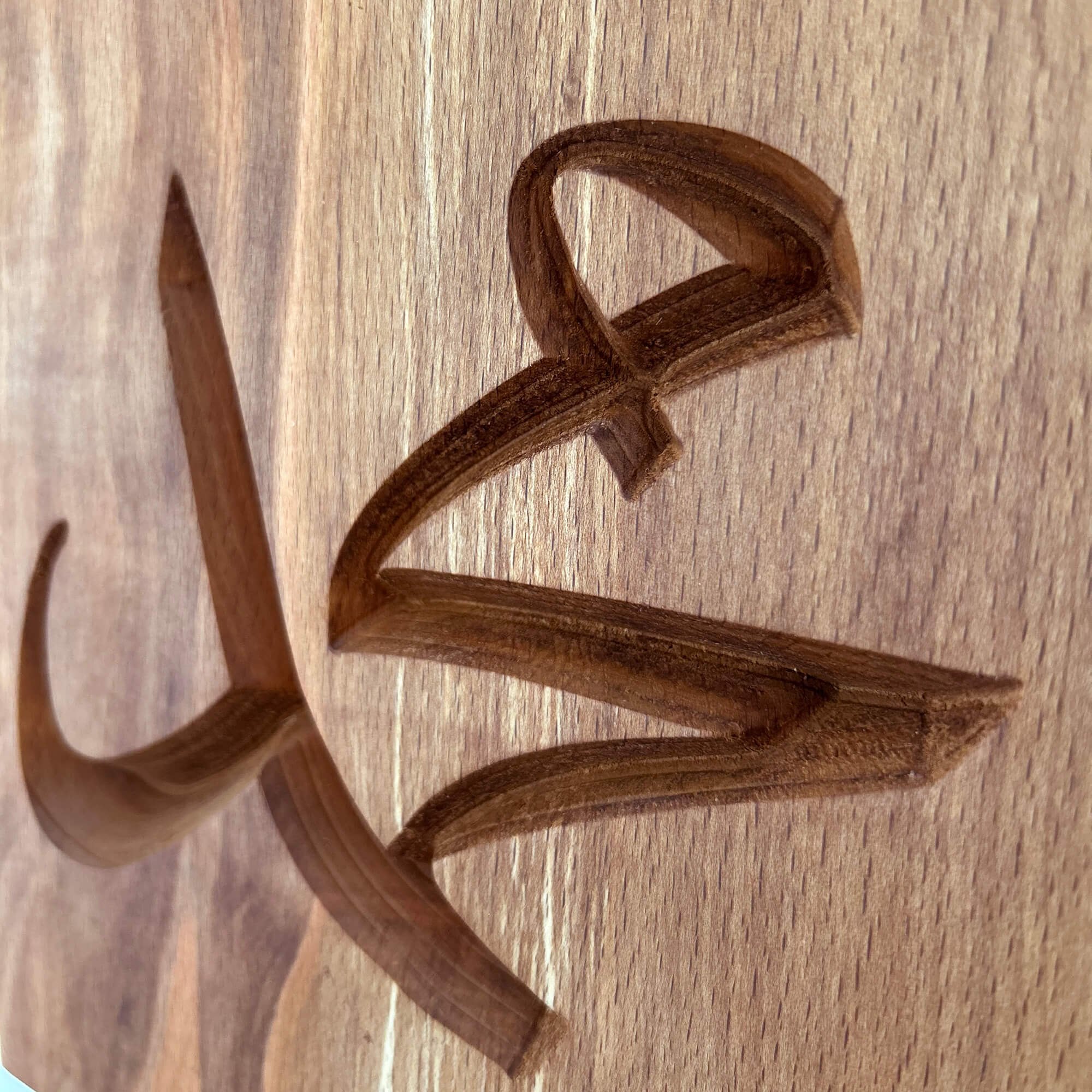 Muhammad Wall Carving — Arabic Calligraphy