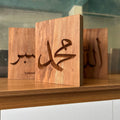 Muhammad Wall Carving — Arabic Calligraphy