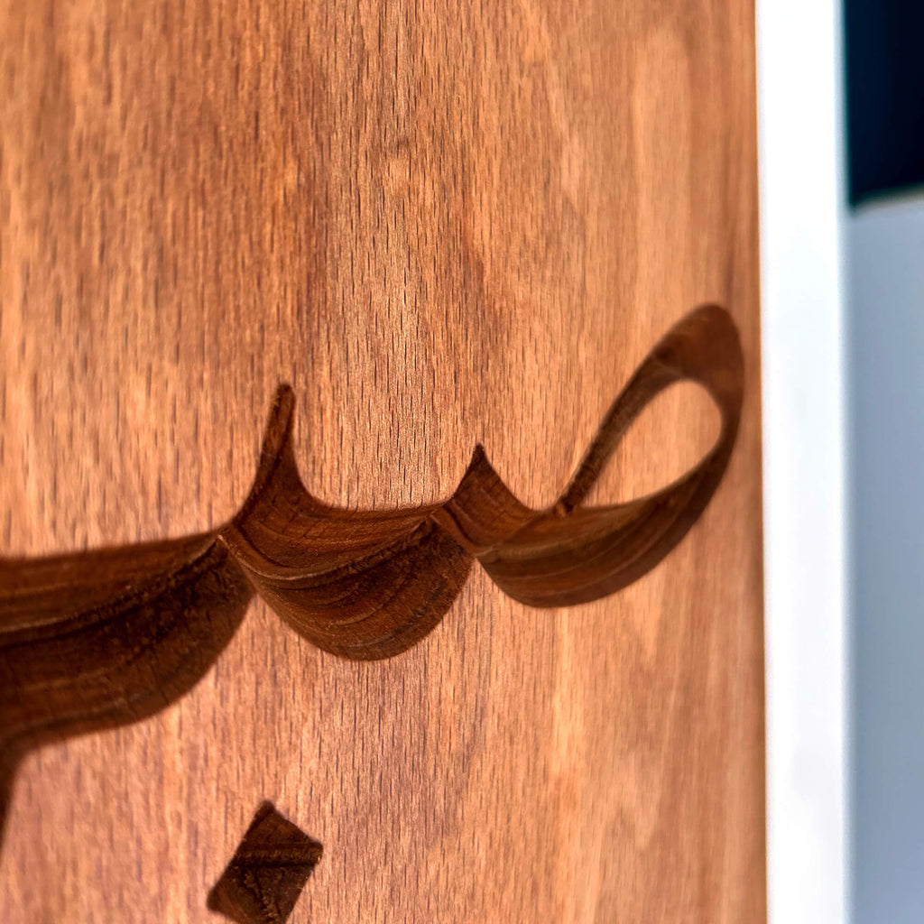 Sabr Wall Carving — Arabic Calligraphy
