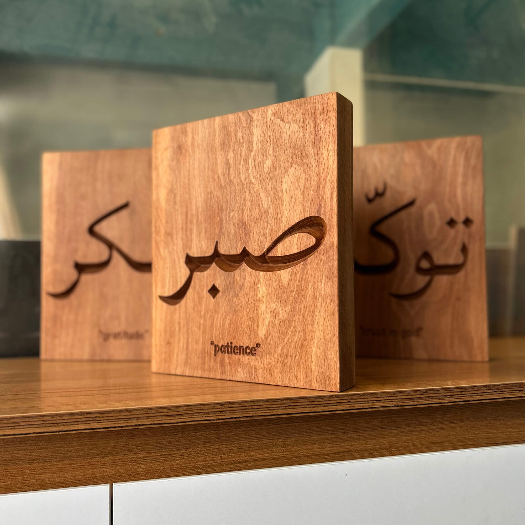 Sabr Wall Carving — Arabic Calligraphy
