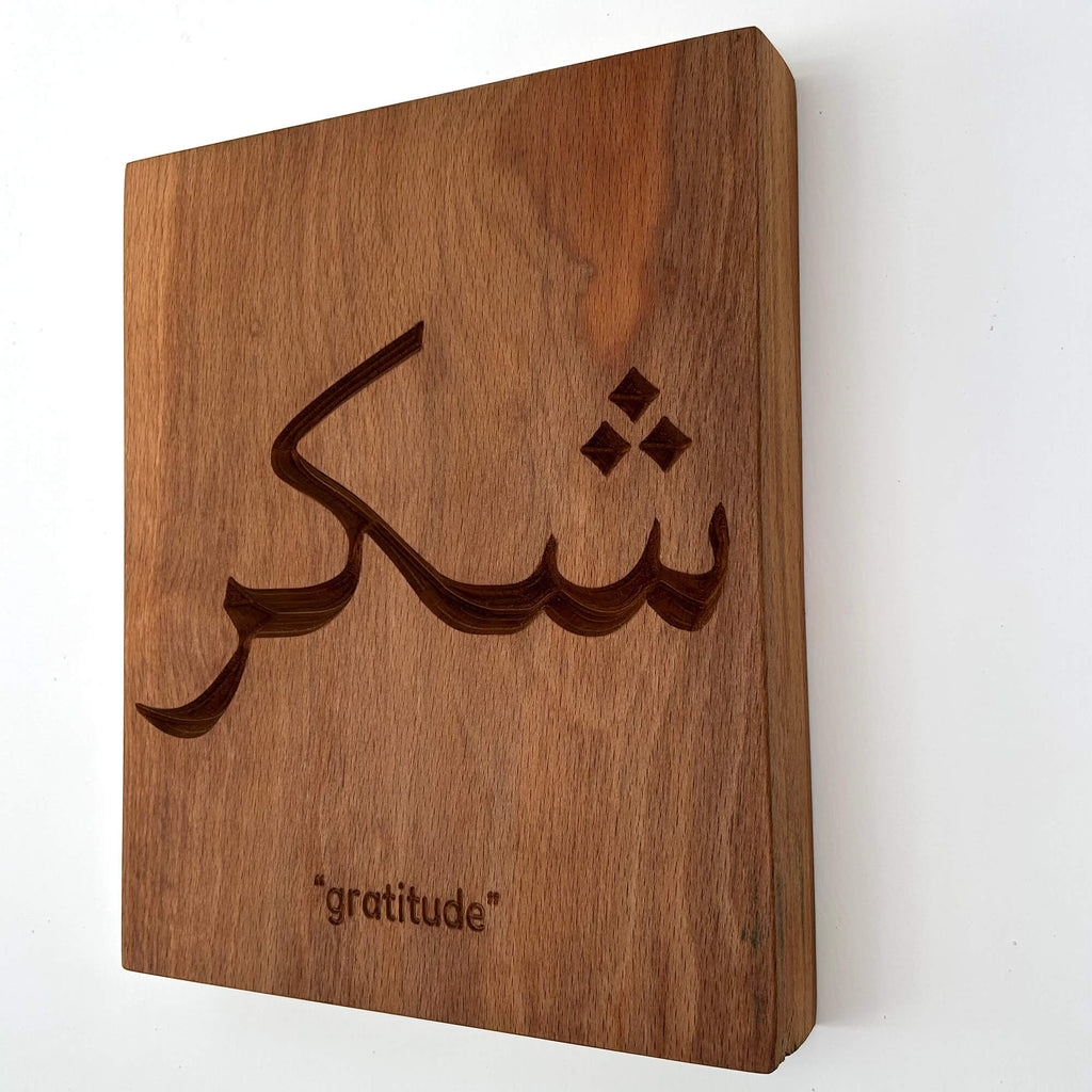 Shukr Wall Carving — Arabic Calligraphy