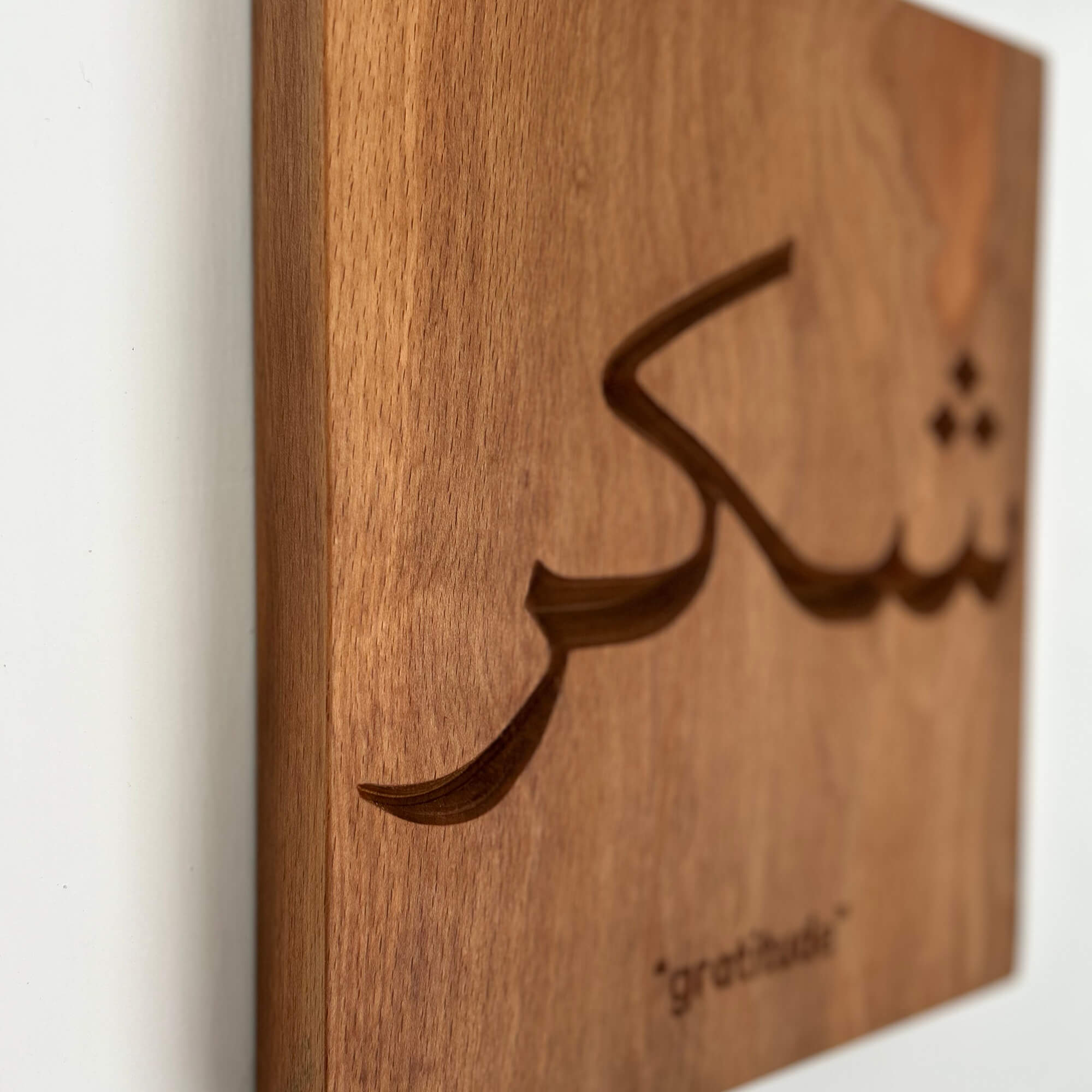 Shukr Wall Carving — Arabic Calligraphy