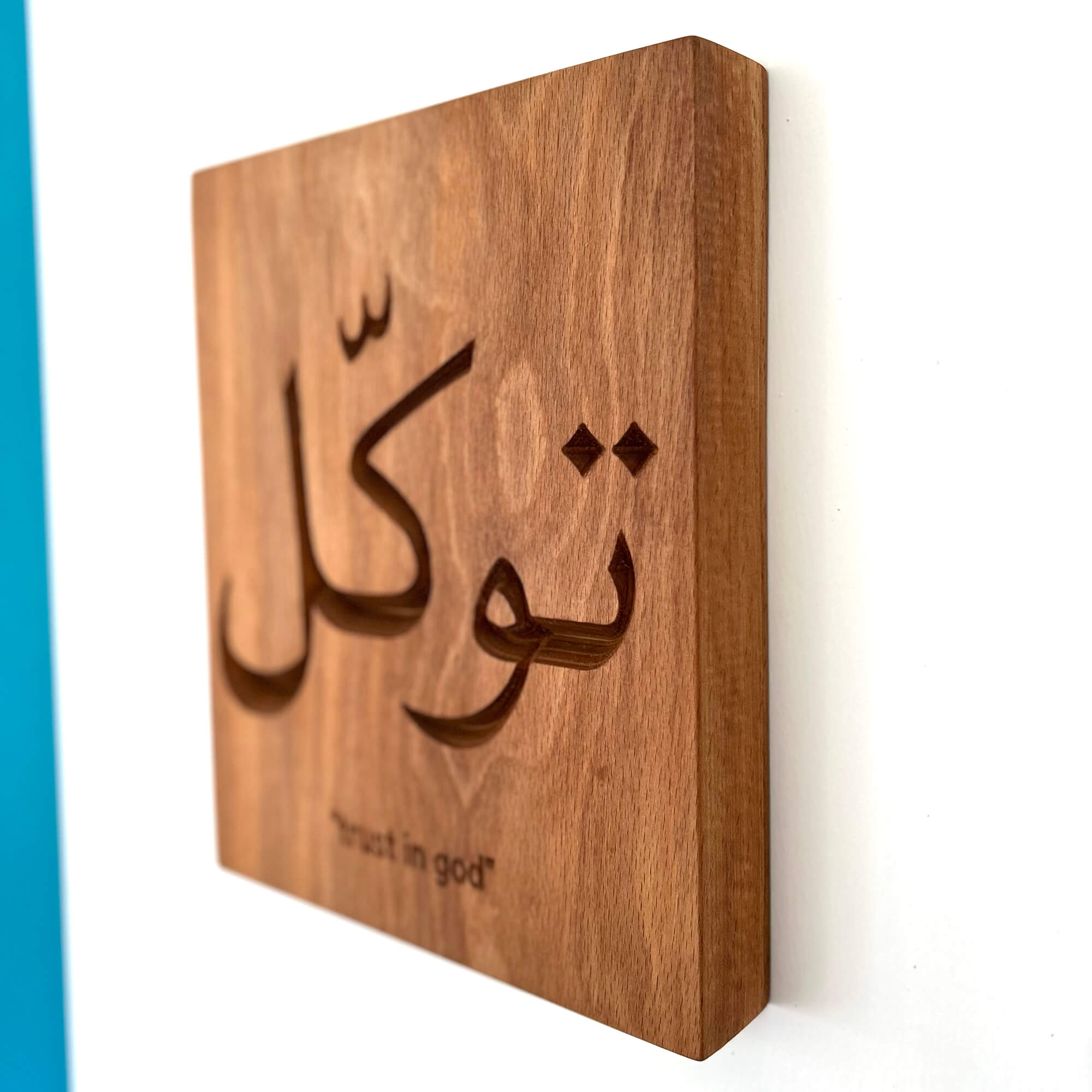 Tawakkul Wall Carving — Arabic Calligraphy