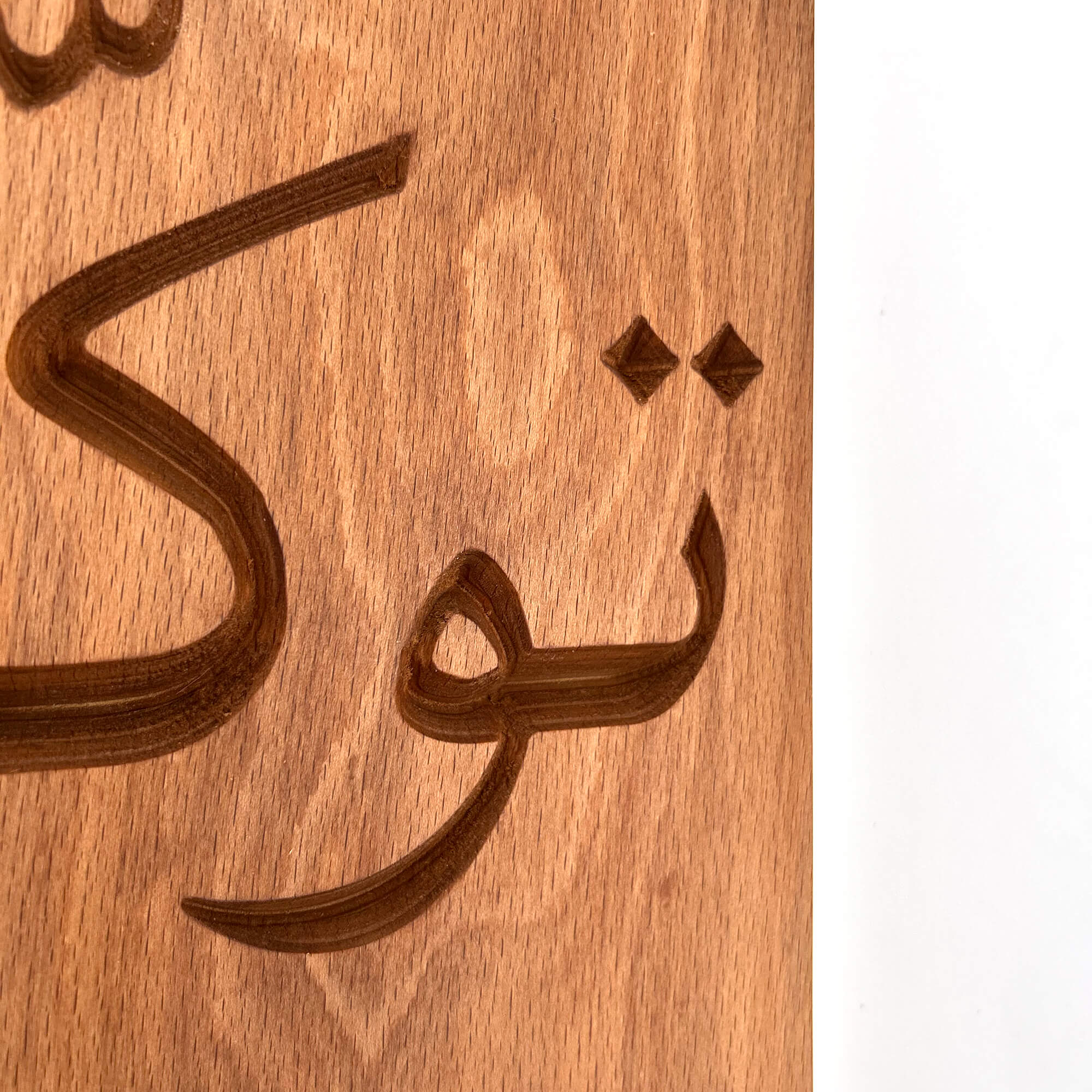 Tawakkul Wall Carving — Arabic Calligraphy