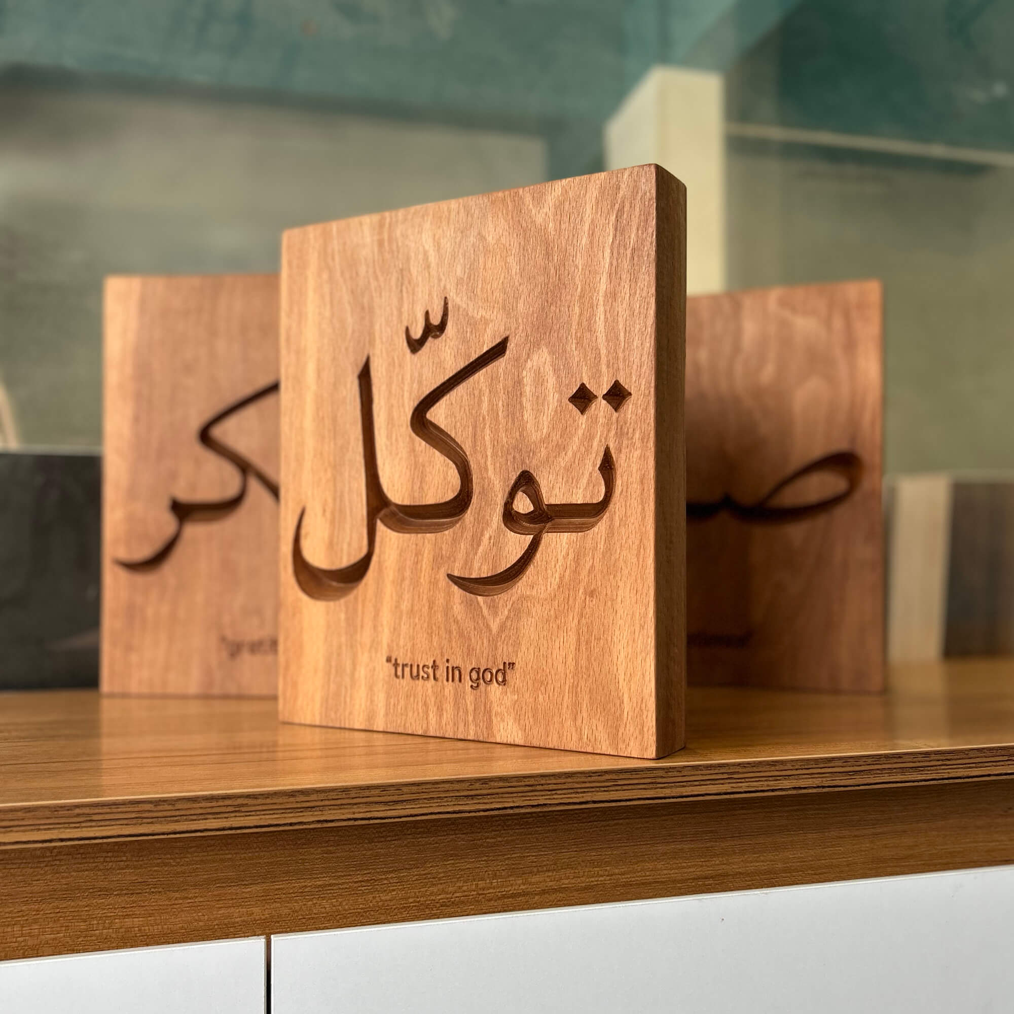 Tawakkul Wall Carving — Arabic Calligraphy