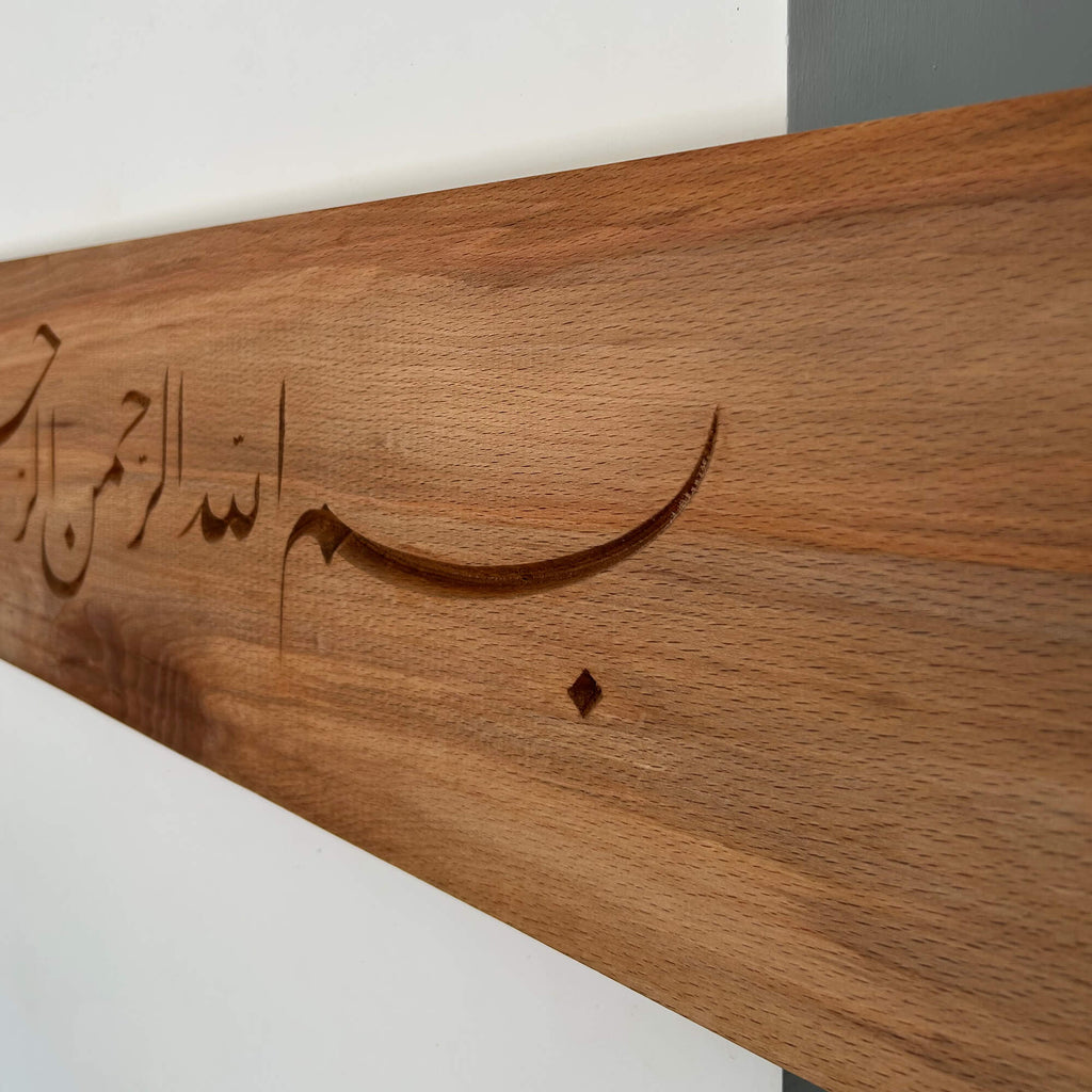 Bismillah Wall Carving — A Reinterpretation of Hamit Aytaç