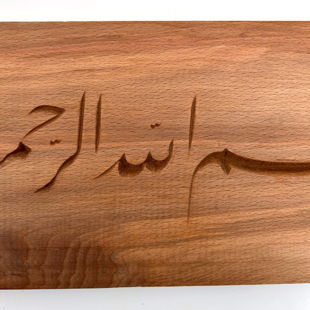 Bismillah Wall Carving — A Reinterpretation of Hamit Aytaç