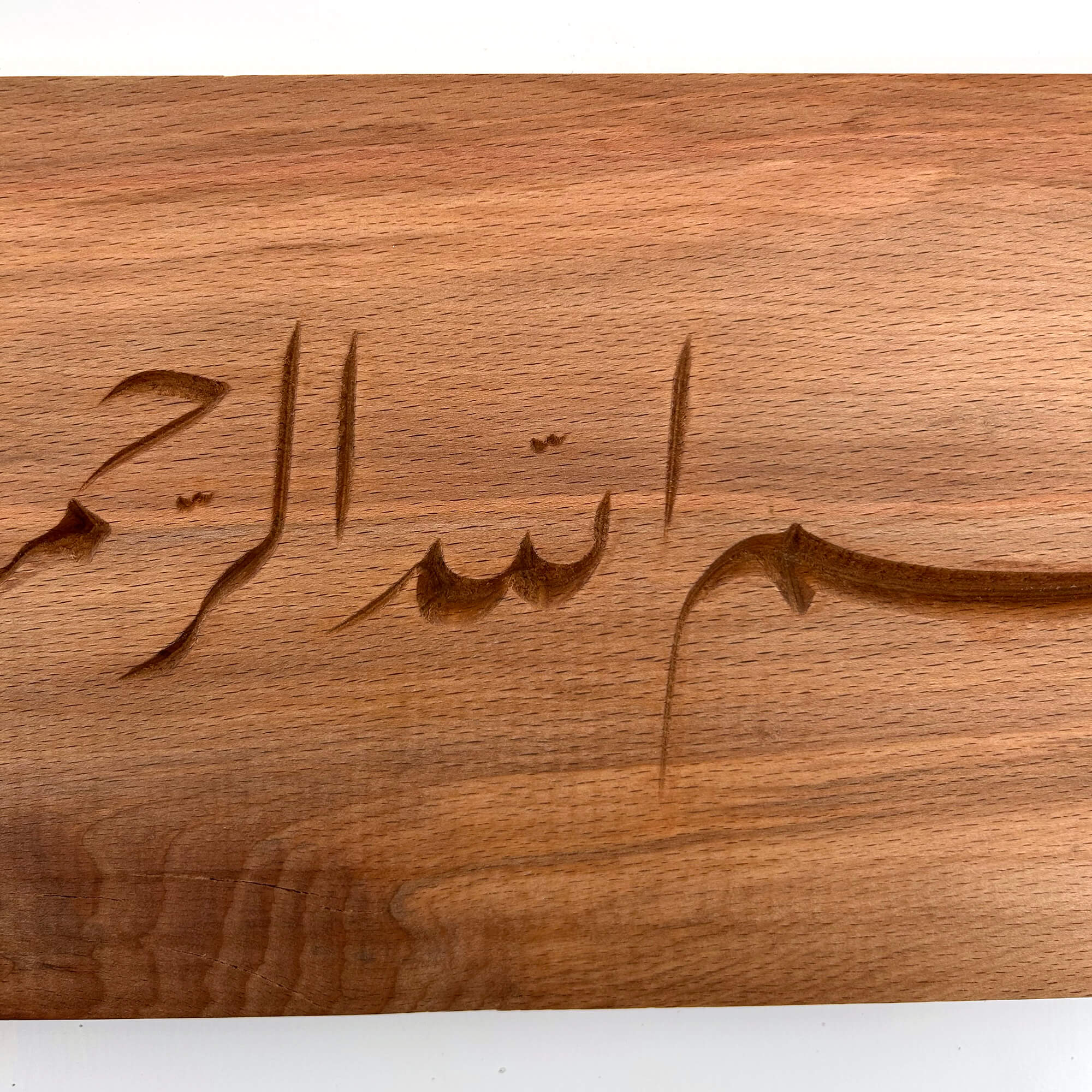 Bismillah Wall Carving — A Reinterpretation of Hamit Aytaç
