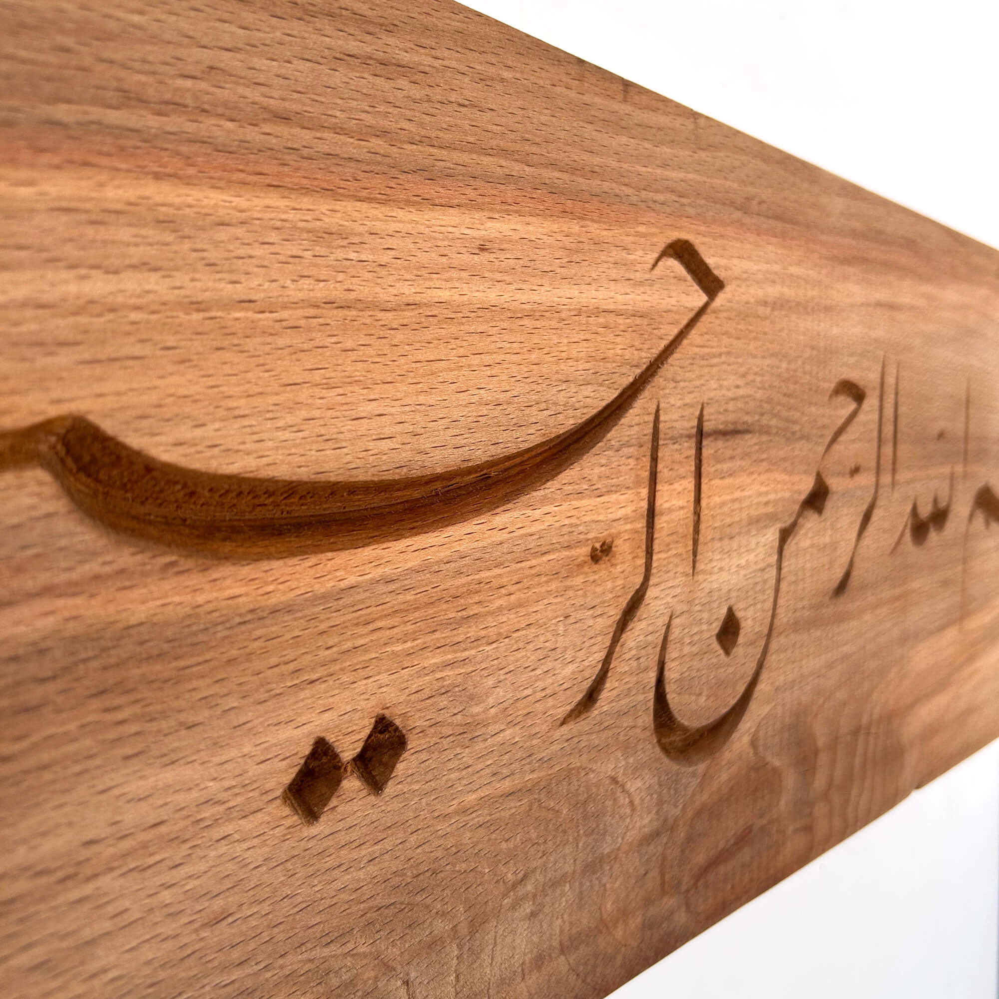 Bismillah Wall Carving — A Reinterpretation of Hamit Aytaç
