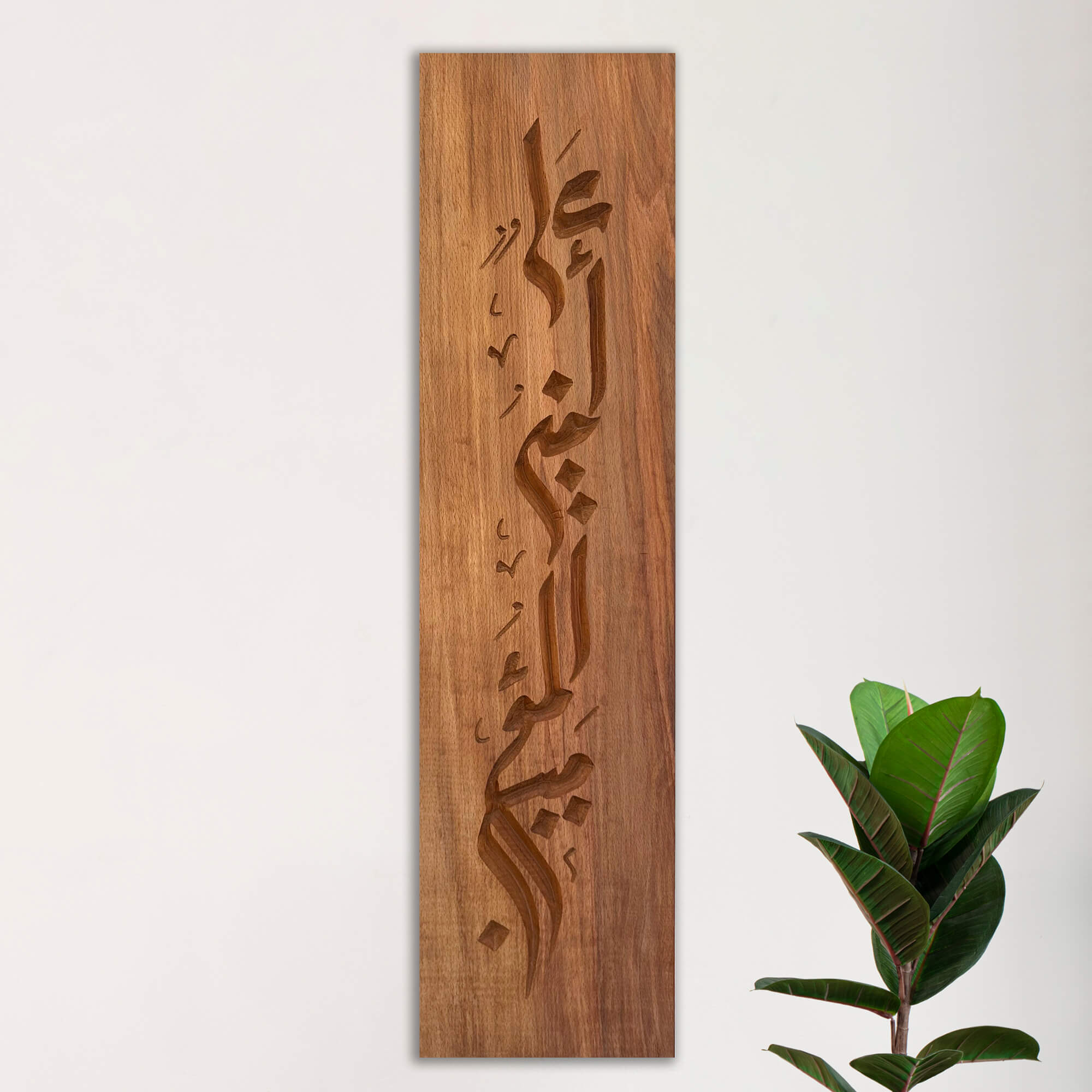 Iqra Wall Carving